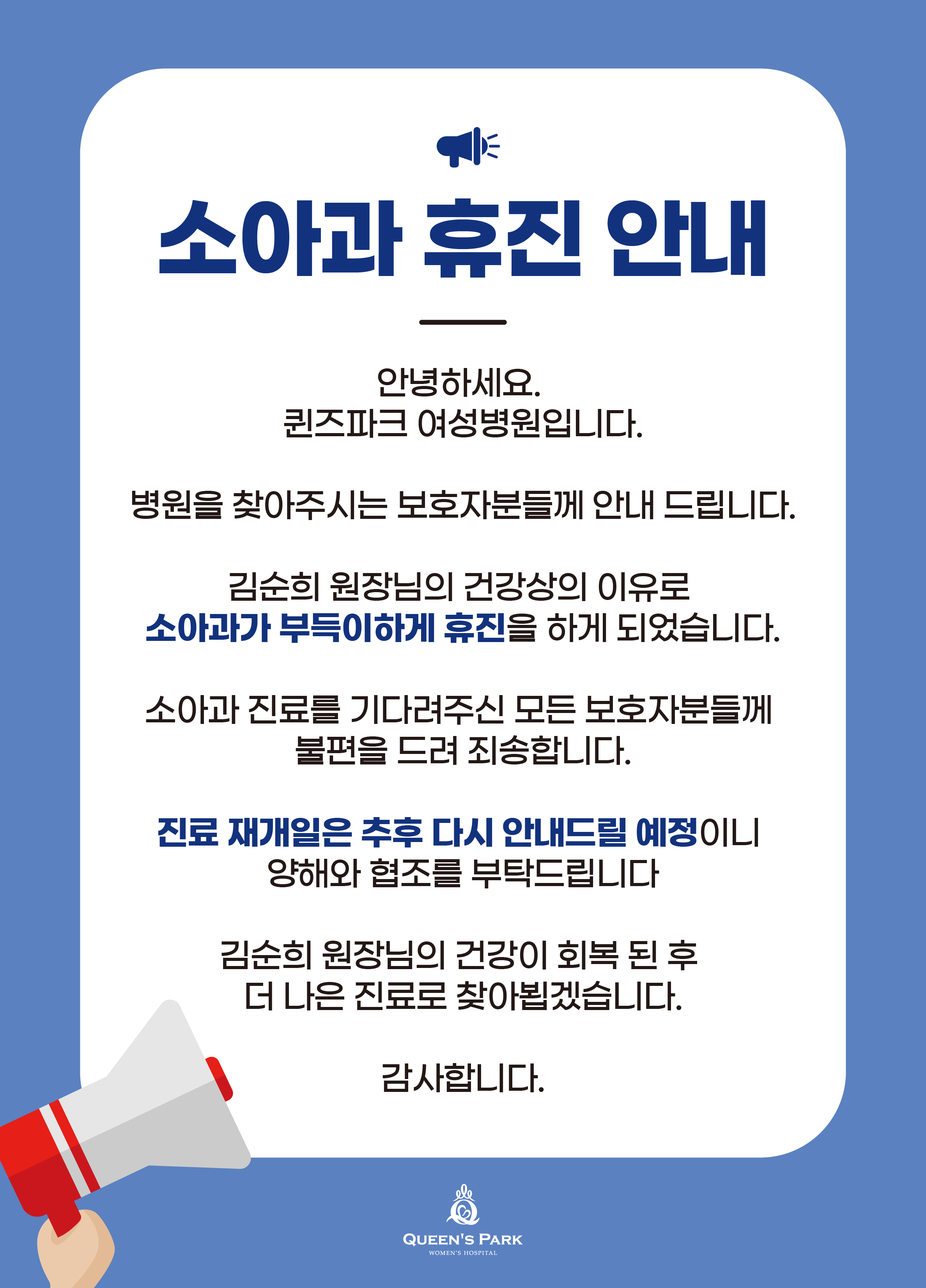 소아과